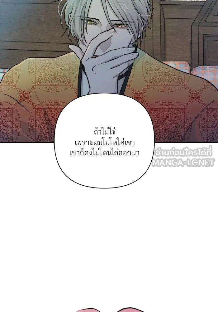 เปย์นี้เพื่อนาย My Sugar Baby ตอนที่ 42 เป็นเพียงเงาสะท้อนบนผิวน้ำ รูปที่ 27