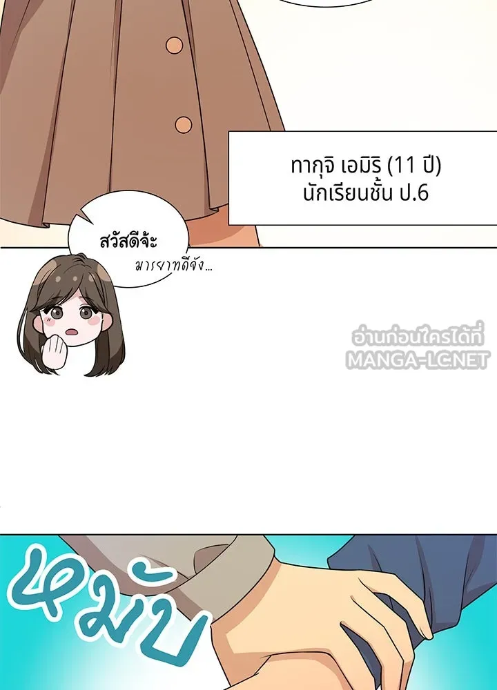 เพลิงแค้นผลาญใจ ตอนที่ 32 รูปที่ 60