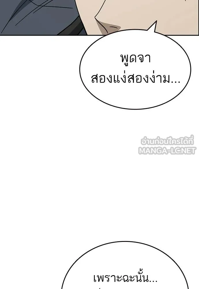 Study Group ตอนที่ 309 รูปที่ 102