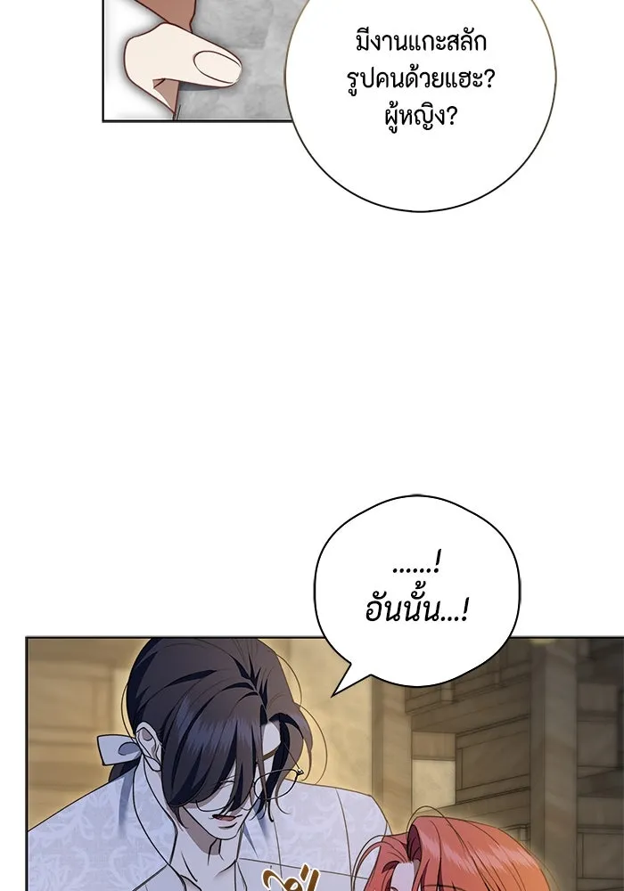 ขอวิธีส่งสามีลงนรก ตอนที่ 20 รูปที่ 56