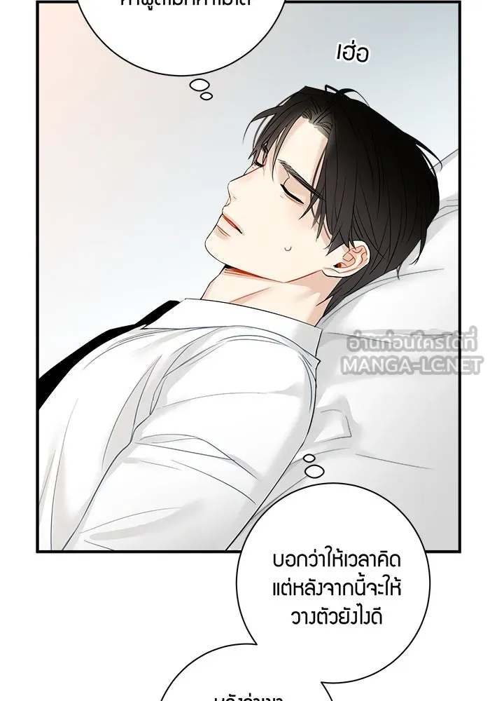 Good Gosh Daddy ตอนที่ 19 เป็นไปไม่ได้ รูปที่ 57
