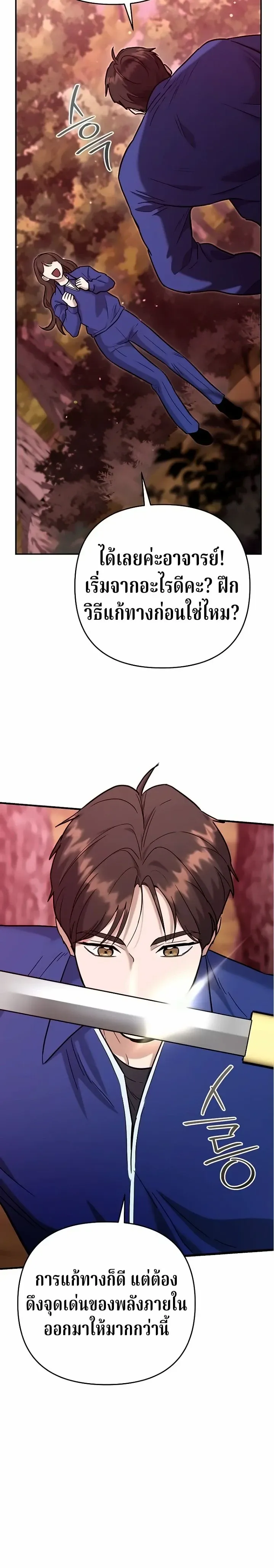 The Swordsmanship Instructor at the Academy ฉ_นกลายเป_นคร_สอนดาบของสถาบ_นไปซะแล_ว ตอนที่ ตอนที่ 47 รูปที่ 34