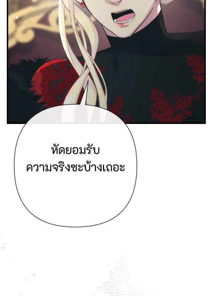 องค์ชายผู้อื้อฉาว ตอนที่ 121 รูปที่ 52