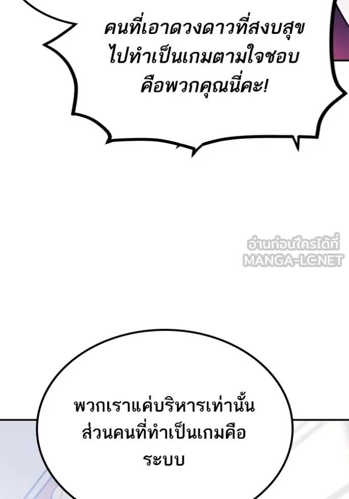 Return to Player ตอนที่ 178 รูปที่ 102