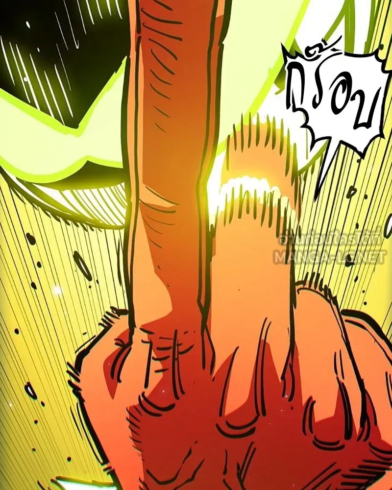 Player ตอนที่ 211 รูปที่ 141