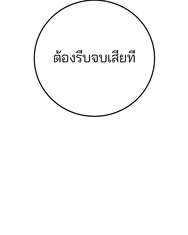 Player ตอนที่ 204 รูปที่ 188