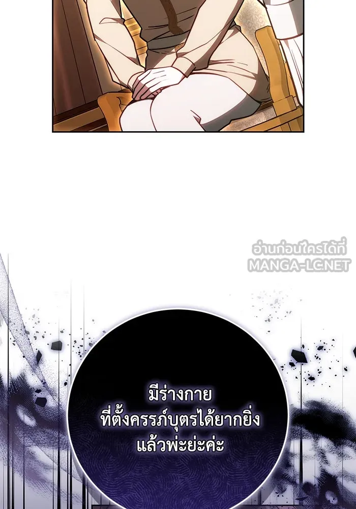 ย้อนเวลาพลิกชะตาทายาท ตอนที่ 68 รูปที่ 63