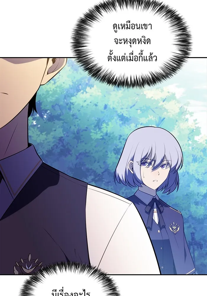 ลูกชายคนเล็กของดยุกคือมือสังหาร ตอนที่ 53 รูปที่ 101