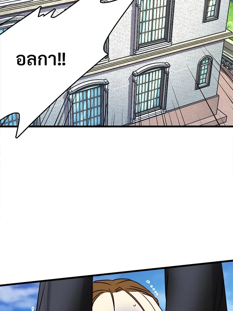 Bring the Love ตอนที่ 114 รูปที่ 47