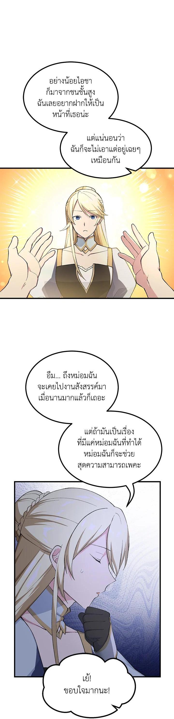Manga-lc-com อ่านมังงะ อ่านการ์ตูน ออนไลน์ ฟรี How the Pro in His Past Life Sucks the Sweet Honey ตอนที่ 1 2 3 4 5 6 7 8 9 10 11 12 13 14 ฟรี ไม่มีโฆษณา Manga-lc - อ่าน มังงะ อ่าน การ์ตูน ออนไลน์ อ่านมังงะ ฟรี