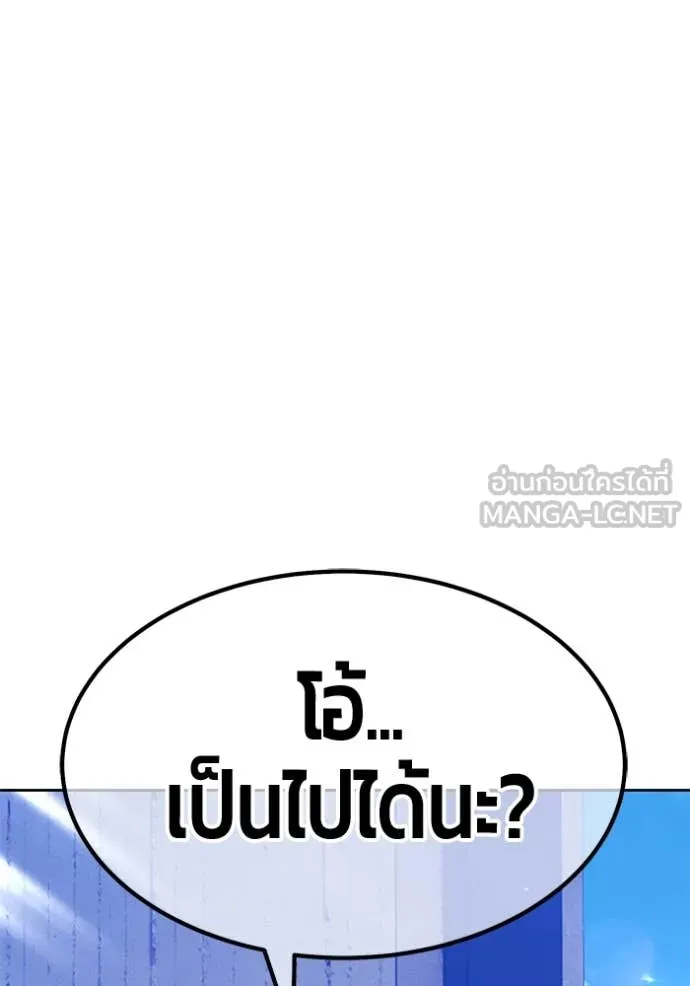 +99 ท่อนไม้ ตอนที่ 75 รูปที่ 149