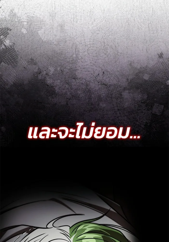 ชีวิตพลิกผันของลอร์ดผู้เกียจคร้าน ตอนที่ 129 เส้นทางที่ต่างจากฉัน รูปที่ 143