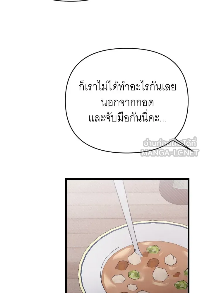 จำเลยหัวใจ ตอนที่ 80 รูปที่ 60