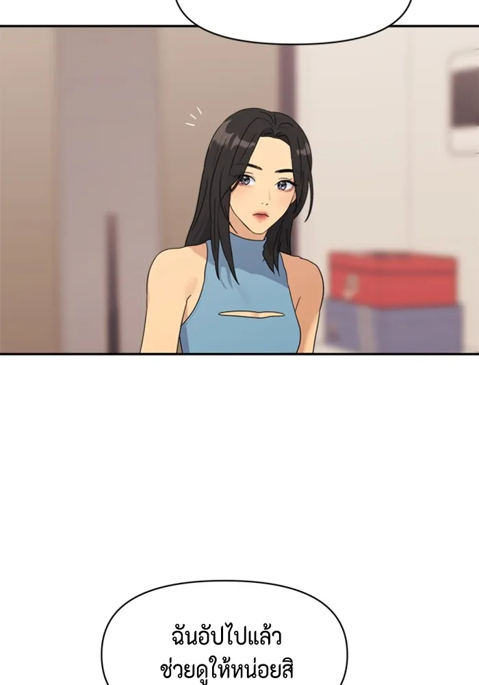 Couple Breaker ตอนที่ 1 รูปที่ 134