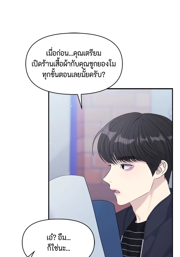 Couple Breaker ตอนที่ 55 รูปที่ 97