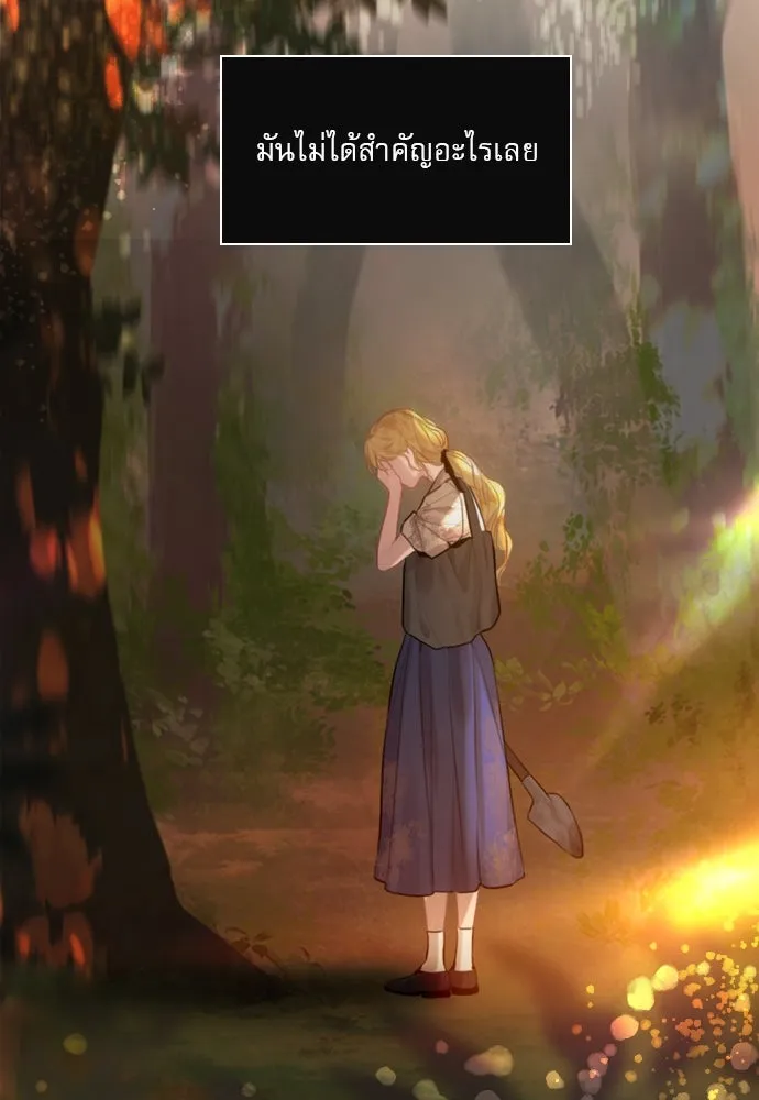 ถ้าไม่ร้อง ก็จงอ้อนวอนซะ ตอนที่ 25 รูปที่ 38