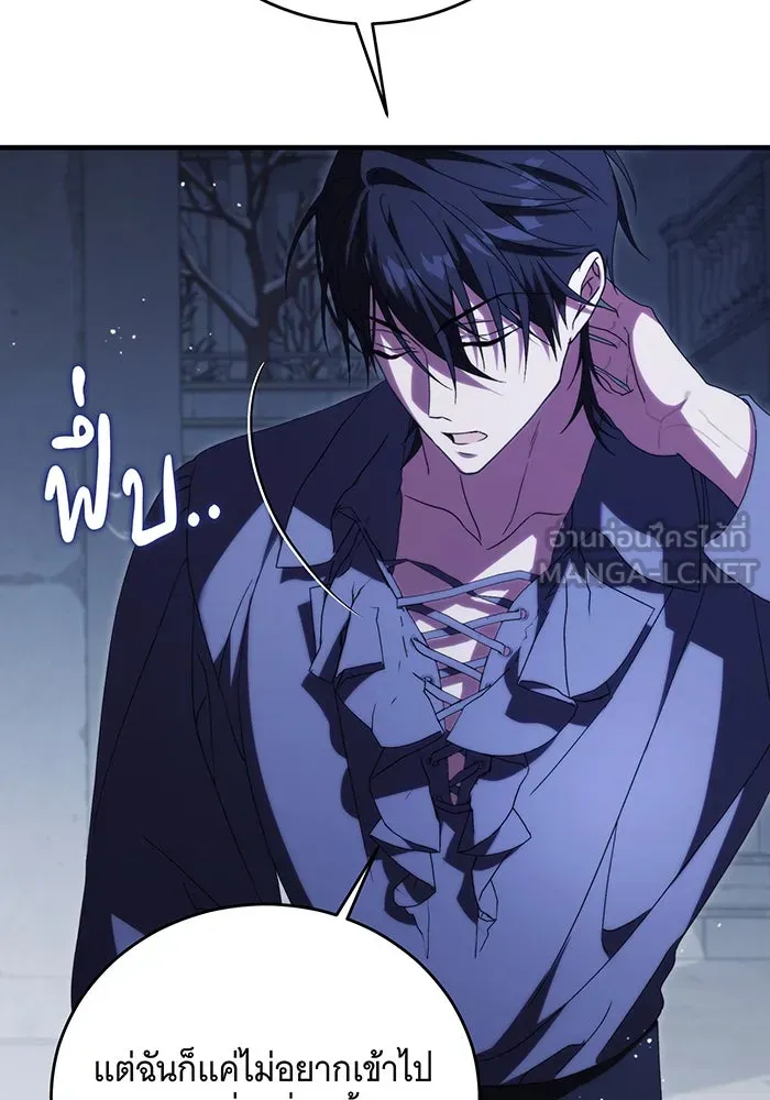 แกล้งตายให้หายแค้น ตอนที่ 16 รูปที่ 54