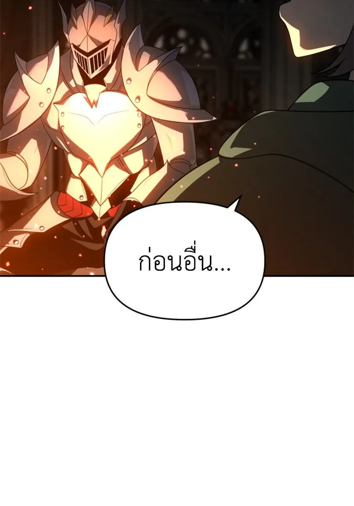 อดีตบอสหอคอย ตอนที่ 27 รูปที่ 125