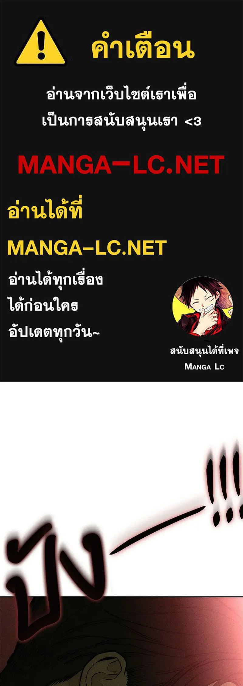 บุปผารุ่มราคะ ตอนที่ 87 รูปที่ 1