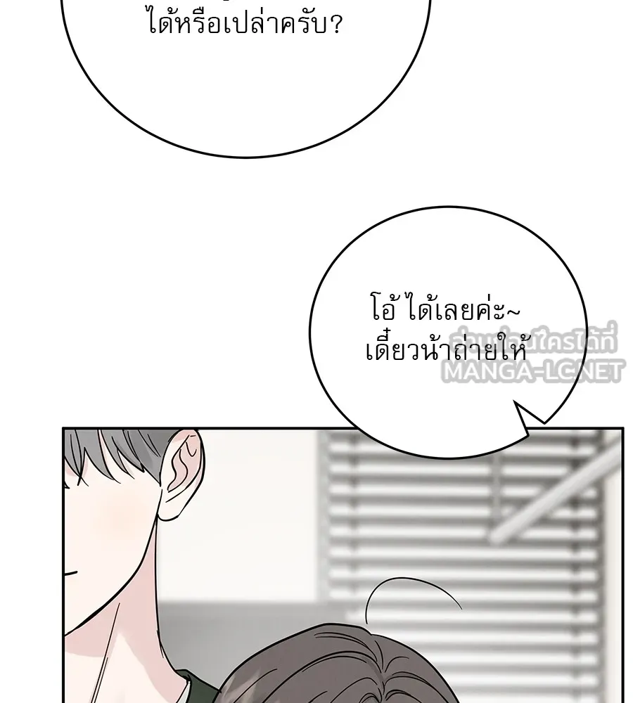 รักหลอกหยอกแฟนเก่า ตอนที่ 31 รูปที่ 75