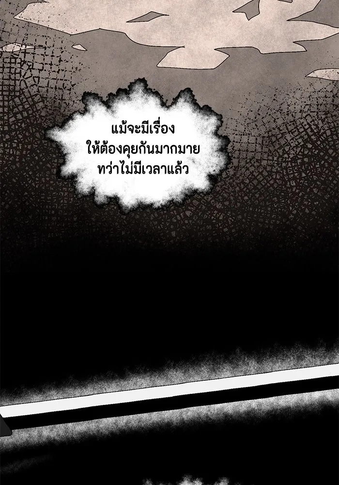 หนึ่งก้าวสู่เจ้ามาร ตอนที่ 31 ไล่ล่า (4) รูปที่ 83