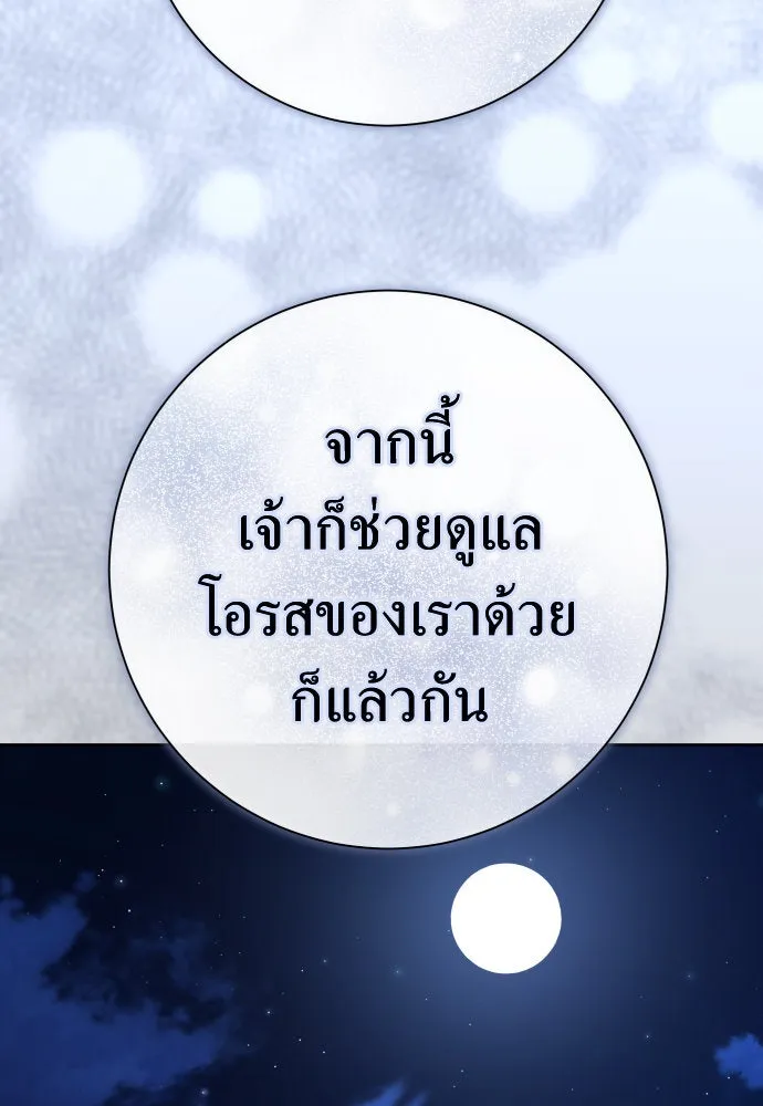 ชิงชีวิตพลิกลิขิตชะตา ตอนที่ 204. องค์มกุฎราชกุมารมีงานอดิเรกอ รูปที่ 113