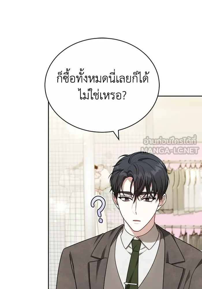 ละลายรักให้ล้นใจ ตอนที่ 69 รูปที่ 84