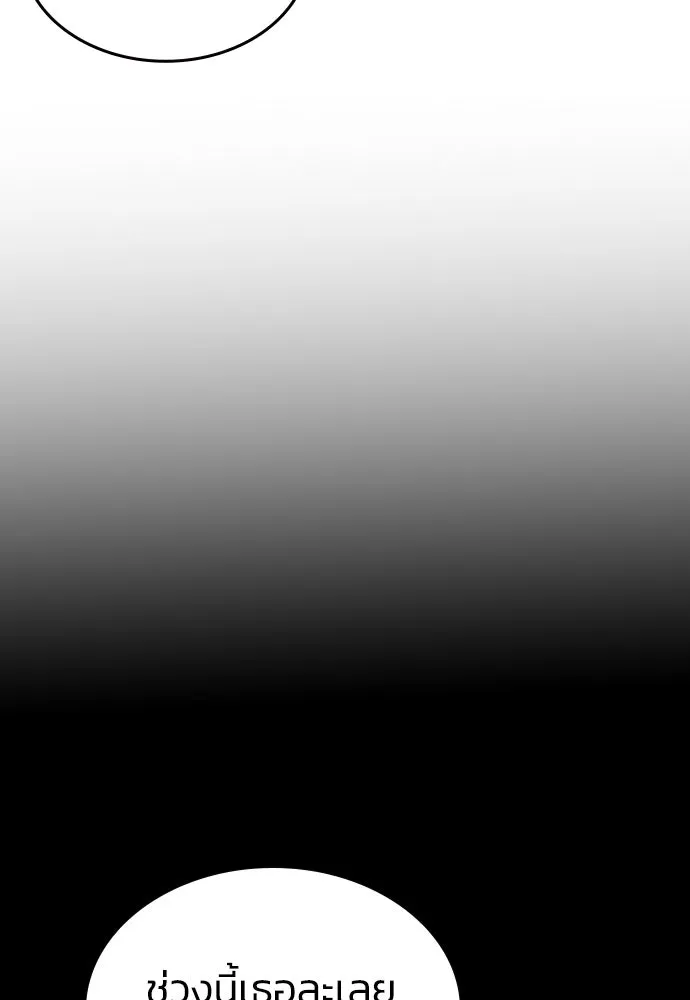 รักแล้วห้ามเลิก ตอนที่ 1 รูปที่ 62