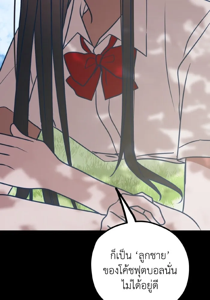 รักนี้ไม่มีรีไซเคิล ตอนที่ 57 รูปที่ 77