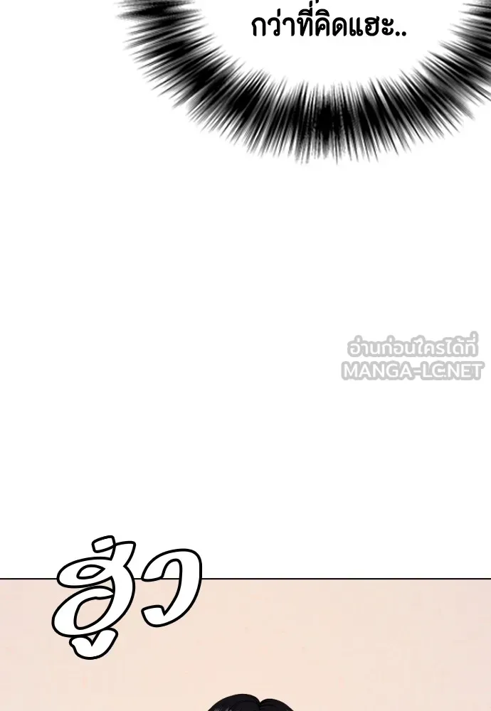 หมาหัวเน่าเก๋าเกินไป ตอนที่ 84 รูปที่ 186