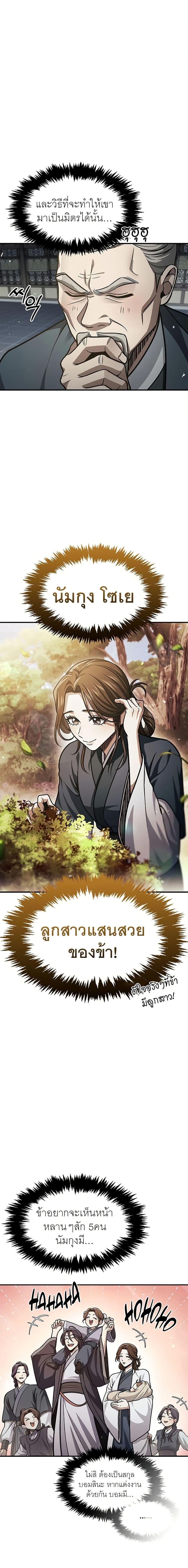 Manga-lc-com อ่านมังงะ อ่านการ์ตูน ออนไลน์ ฟรี Heavenly Grand Archive’s Young Master ตอนที่ 1 2 3 4 5 6 7 8 9 10 11 12 13 14 ฟรี ไม่มีโฆษณา Manga-lc - อ่าน มังงะ อ่าน การ์ตูน ออนไลน์ อ่านมังงะ ฟรี