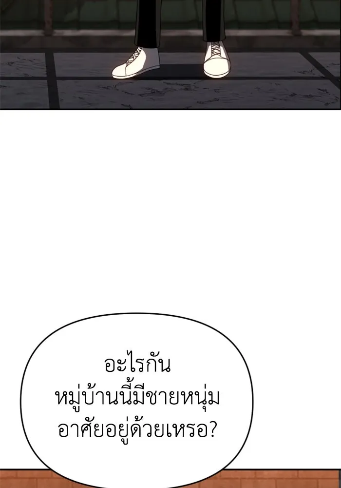 อดีตบอสหอคอย ตอนที่ 24 รูปที่ 155