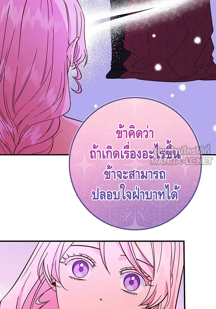 นางร้ายที่ไหนจะมีคุณธรรม ตอนที่ 38 รูปที่ 51