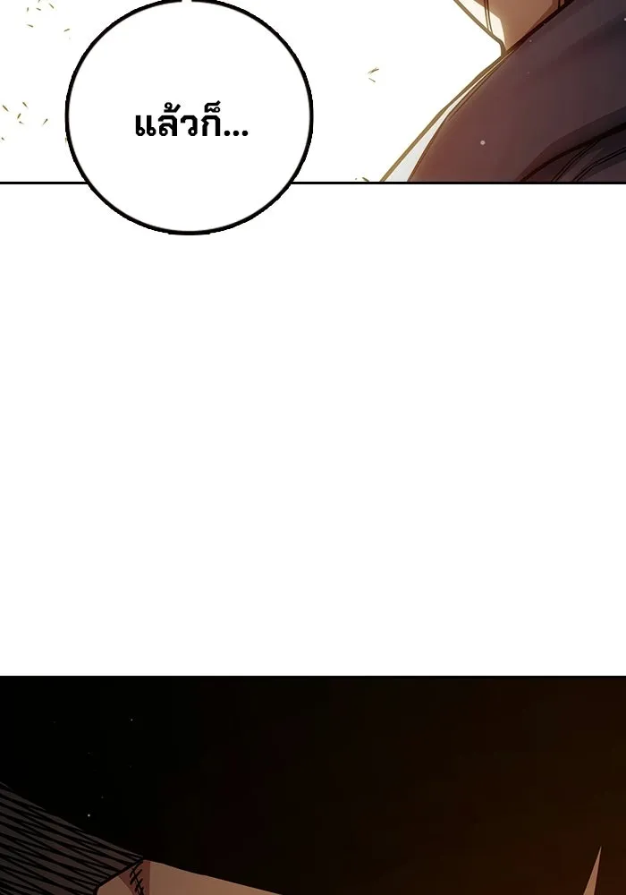 เยาวชนคนคุก ตอนที่ 99 รูปที่ 115