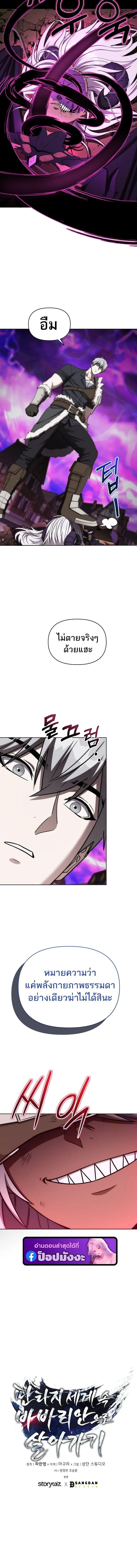 Barbarian_s Adventure in a Fantasy World ราชาคนเถ_อนตะล_ยต_างโลก ตอนที่ ตอนที่ 34 รูปที่ 12