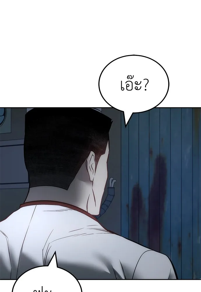 ผู้คุมหมายเลข 0 ตอนที่ 4 รูปที่ 152