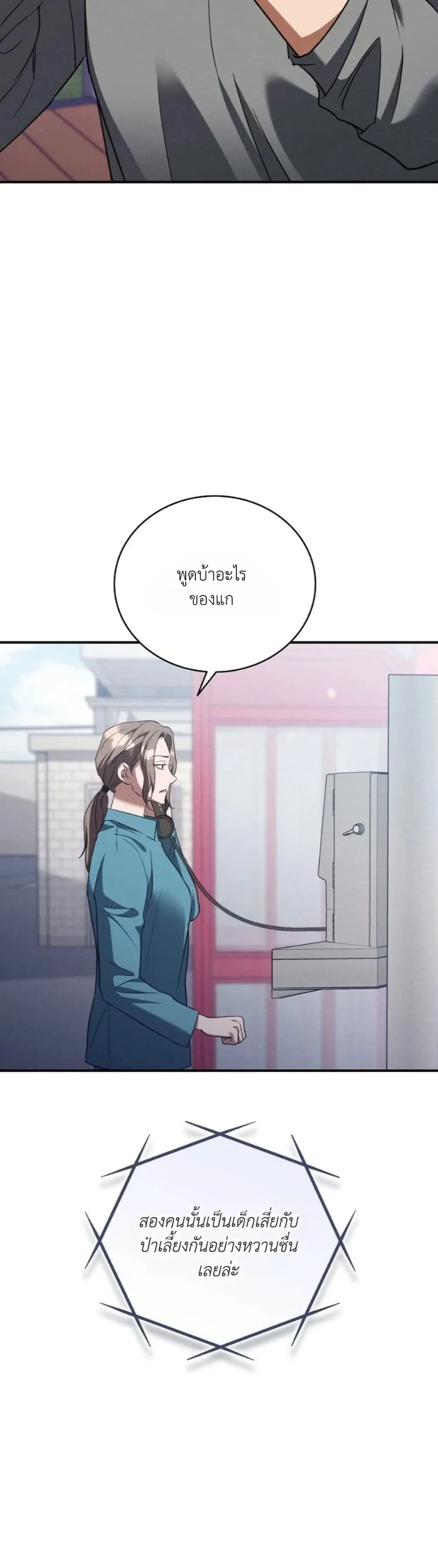 Manga-lc-com อ่านมังงะ อ่านการ์ตูน ออนไลน์ ฟรี Bastard Uncle ตอนที่ 1 2 3 4 5 6 7 8 9 10 11 12 13 14 ฟรี ไม่มีโฆษณา Manga-lc - อ่าน มังงะ อ่าน การ์ตูน ออนไลน์ อ่านมังงะ ฟรี