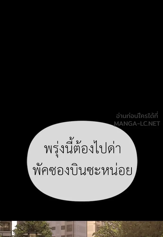 ผู้กล้าฝ่า ตอนที่ 16 รูปที่ 29