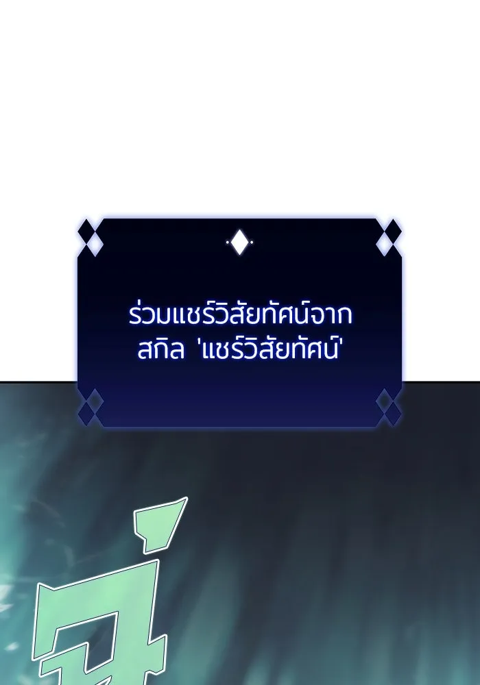 ผู้เล่นหน้าใหม่เลเวลแมกซ์ ตอนที่ 112 การรวมกันของสองชั้น (2) รูปที่ 86