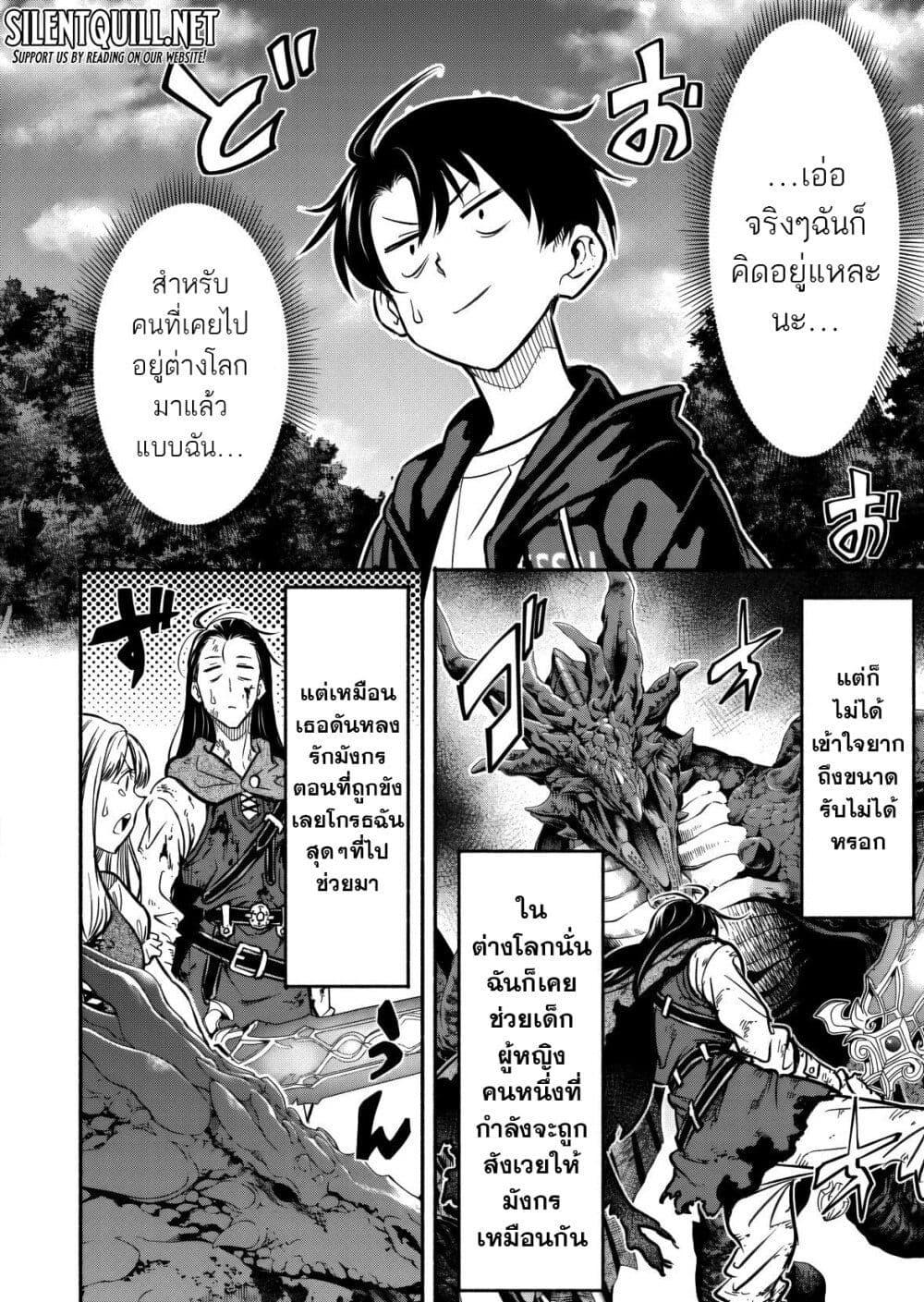 Manga-lc-com อ่านมังงะ อ่านการ์ตูน ออนไลน์ ฟรี Isekai kara Kikan Shitara Chikyuu mo Kanari FANTASY Deshita. Ato, Make HEROINE-domo Kocchi Minna ตอนที่ 1 2 3 4 5 6 7 8 9 10 11 12 13 14 ฟรี ไม่มีโฆษณา Manga-lc - อ่าน มังงะ อ่าน การ์ตูน ออนไลน์ อ่านมังงะ ฟรี