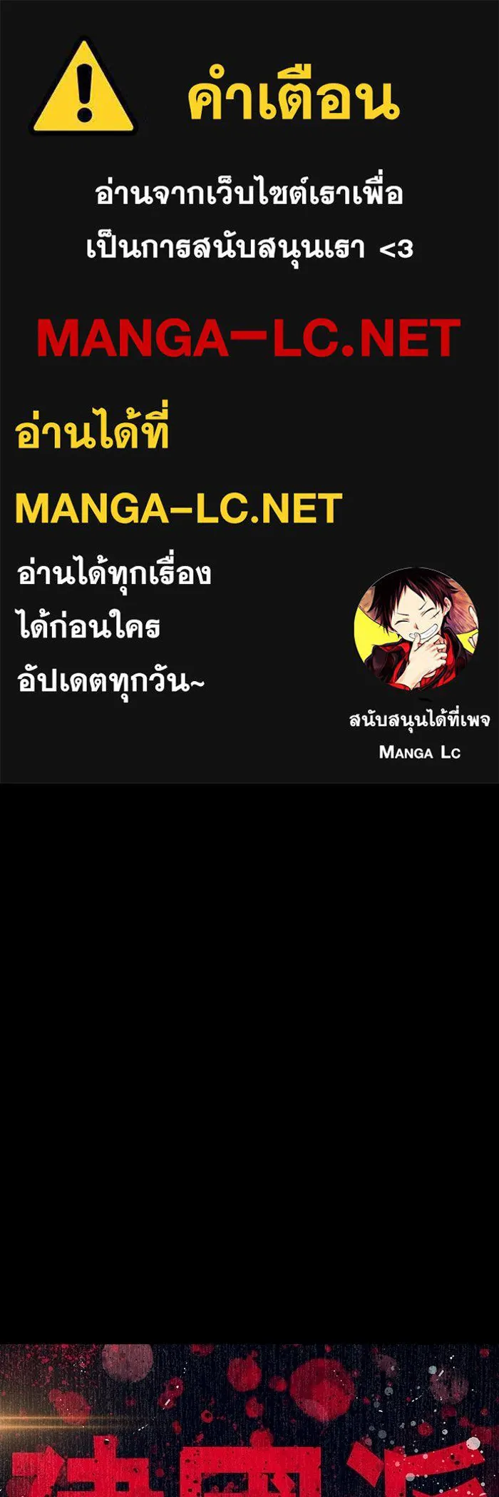 เยาวชนคนคุก ตอนที่ 8 รูปที่ 1