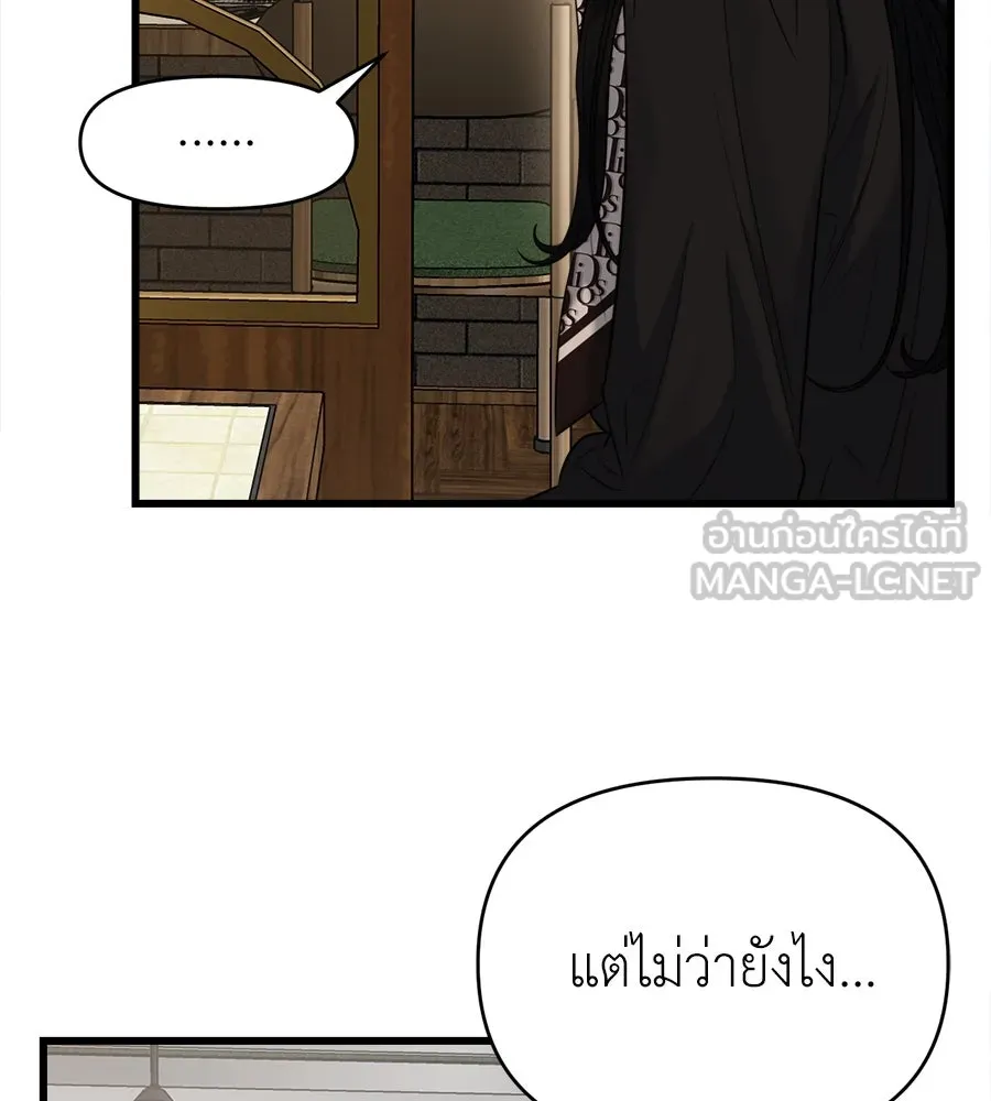 ปรารถนารักอันงดงาม ตอนที่ 37 รูปที่ 66