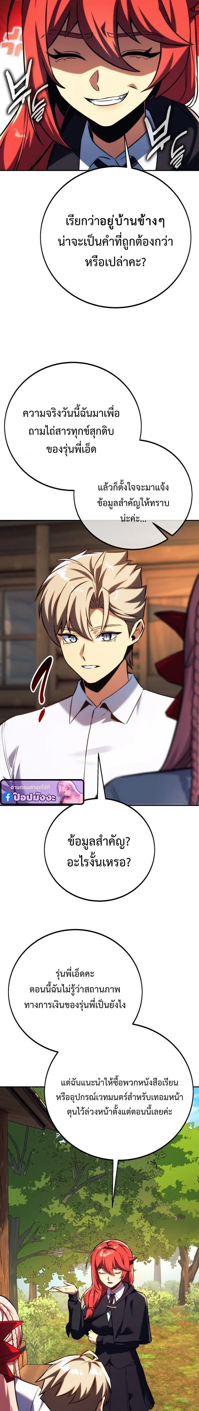 The Extra_s Academy Survival Guide ส_ดยอดค_ม_อเอาช_ว_ตรอดในอคาเดม_ ตอนที่ ตอนที่ 83 รูปที่ 25