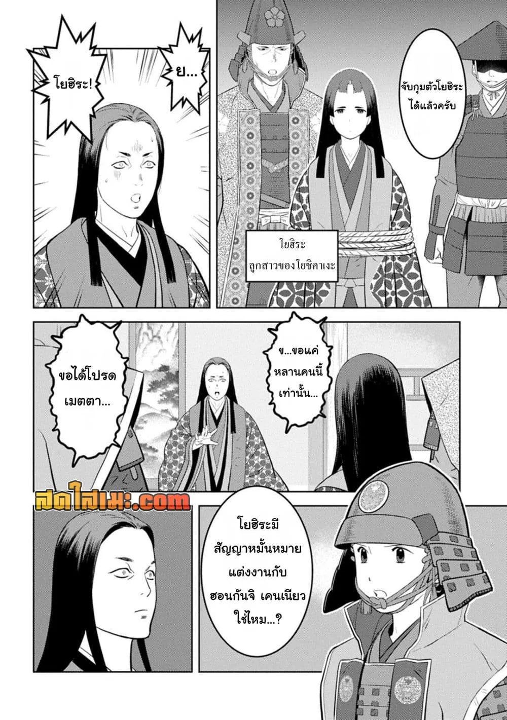 Manga-lc-com อ่านมังงะ อ่านการ์ตูน ออนไลน์ ฟรี Sengoku Komachi Kuroutan Noukou Giga ตอนที่ 1 2 3 4 5 6 7 8 9 10 11 12 13 14 ฟรี ไม่มีโฆษณา Manga-lc - อ่าน มังงะ อ่าน การ์ตูน ออนไลน์ อ่านมังงะ ฟรี