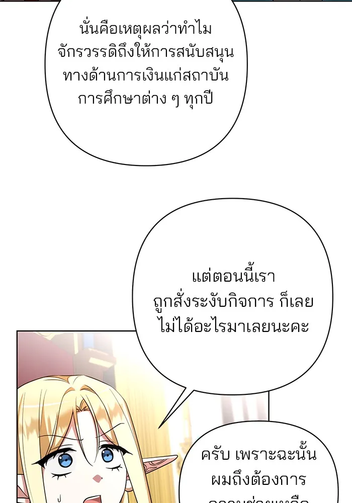 อะคาเดมีนี้เห็นทีจะเจ๊ง ตอนที่ 17 รูปที่ 29