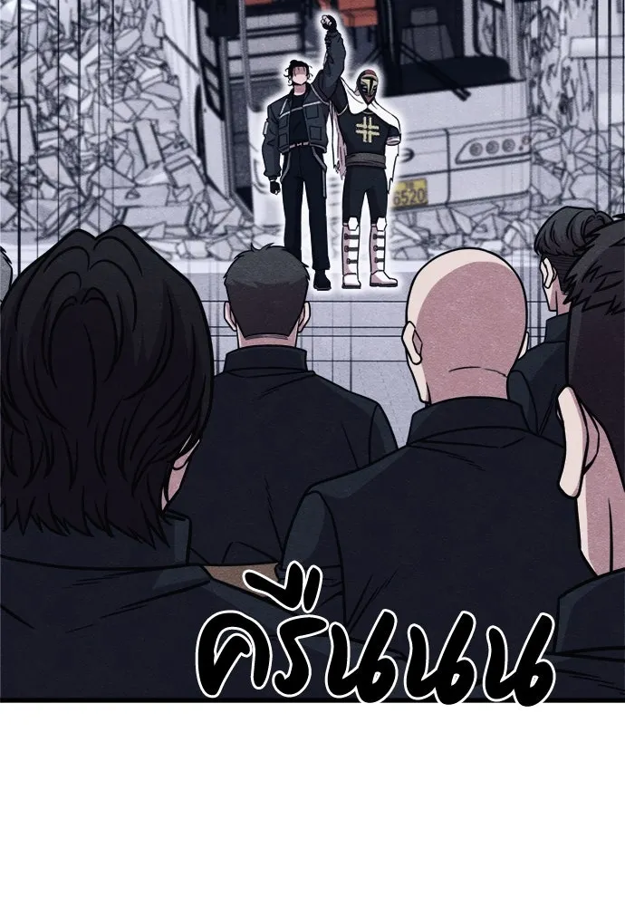 Zombie X Slasher ตอนที่ 57 รูปที่ 142