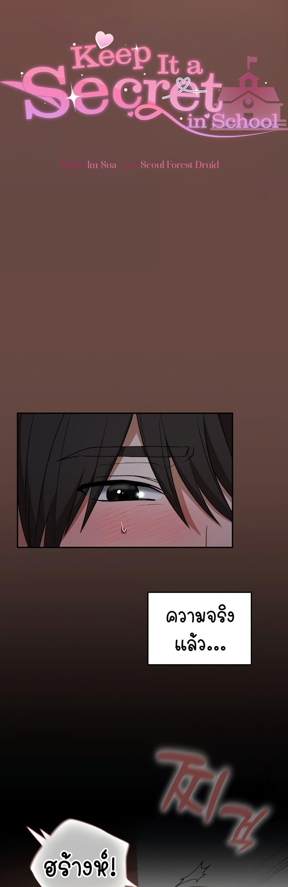 Doujin-Lc- อ่าน โดจิน มังฮวา เกาหลี ญี่ปุ่น จีน แปลไทย Keep It a Secret in School ตอนที่ 1 2 3 4 5 6 7 8 9 10 11 12 13 14 ฟรี ไม่มีโฆษณา อ่าน โดจิน Manhwa เกาหลี ญี่ปุ่น จีน เรามีครบ คัดมาให้เน้นๆ โดจิน 18+ รับประกันความฟินโดย  Doujin Lc