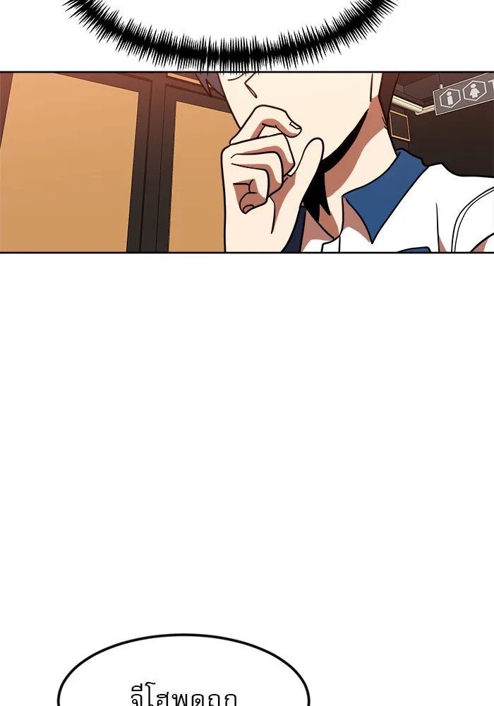 Double Click ตอนที่ 68 รูปที่ 95