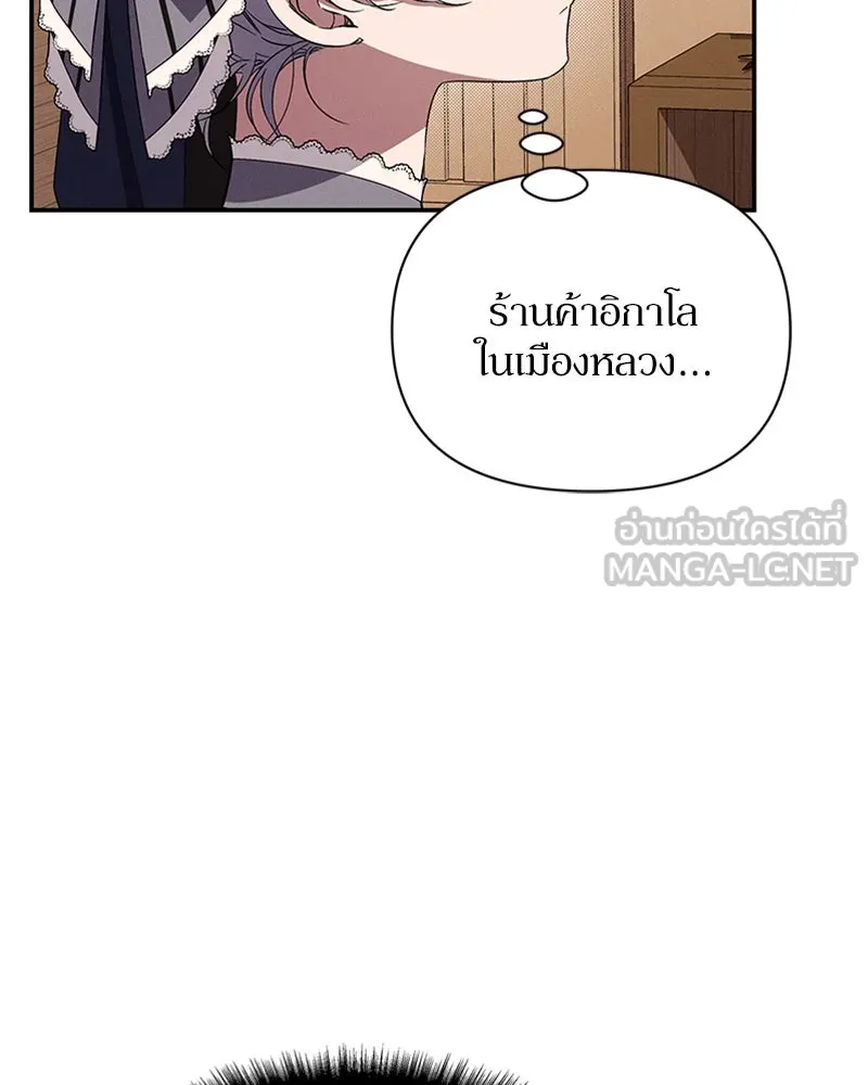 โอ้ ศัตรูที่รัก ตอนที่ 51 รูปที่ 36