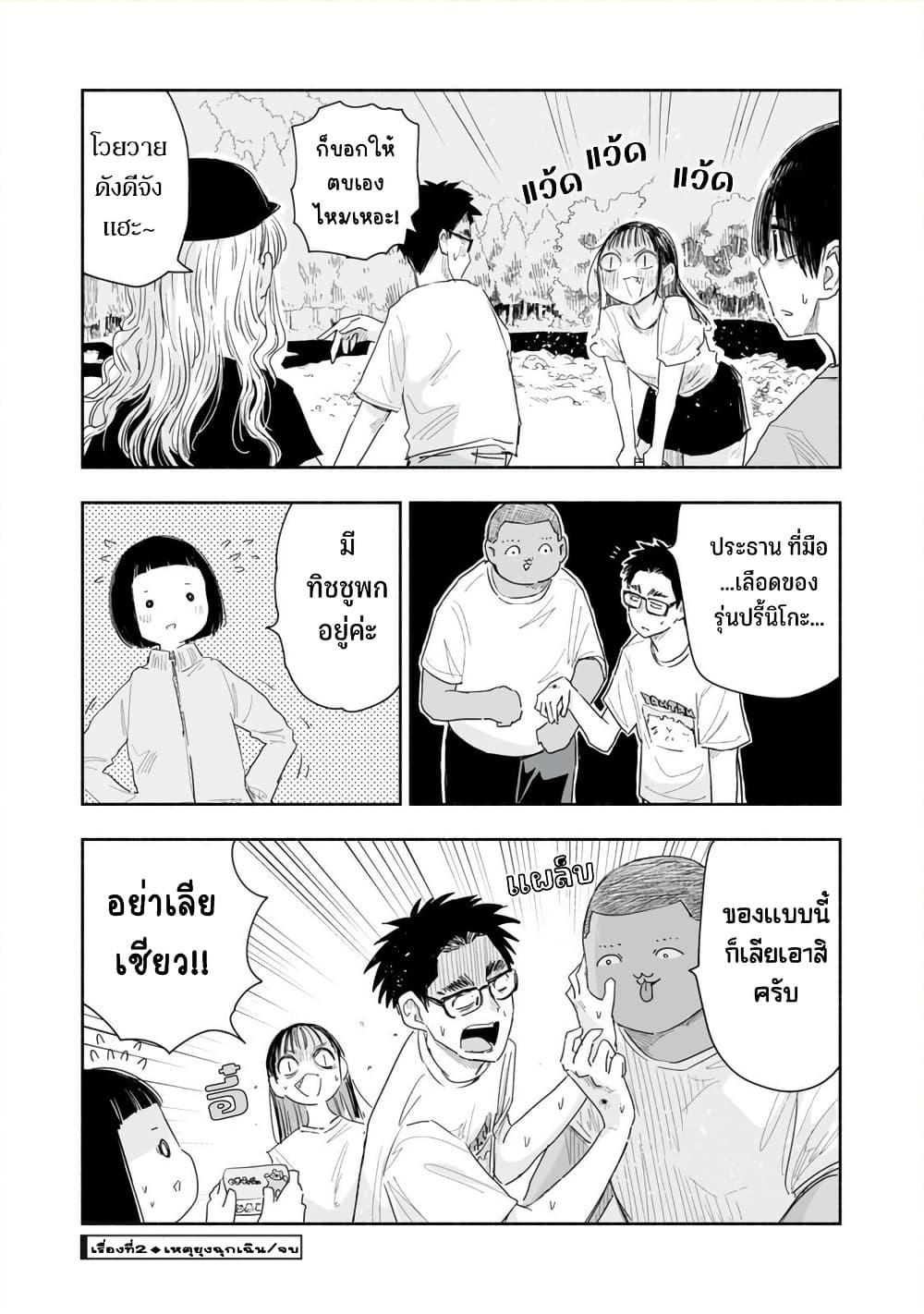 Manga-lc-com อ่านมังงะ อ่านการ์ตูน ออนไลน์ ฟรี Zutto Seishun-poi desu yo ตอนที่ 1 2 3 4 5 6 7 8 9 10 11 12 13 14 ฟรี ไม่มีโฆษณา Manga-lc - อ่าน มังงะ อ่าน การ์ตูน ออนไลน์ อ่านมังงะ ฟรี